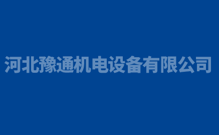 直流電機維護核心：換向器打磨與碳刷更換詳解